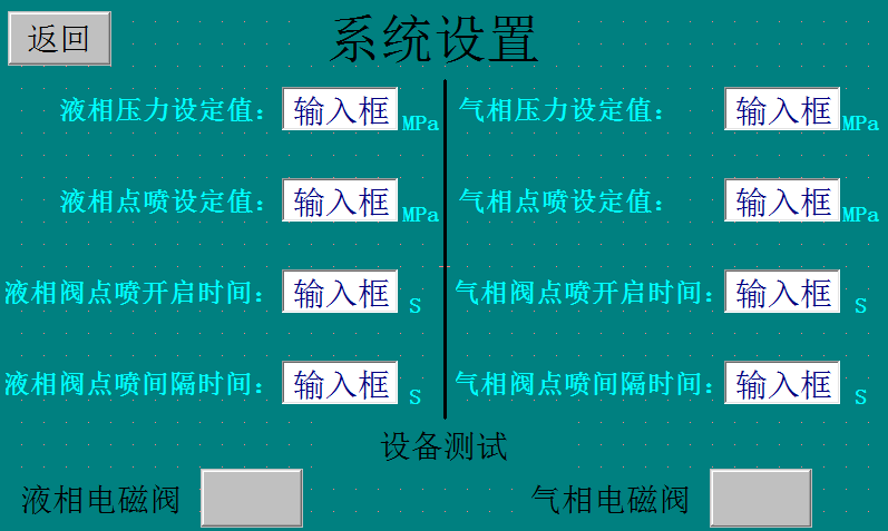 高壓膠管液氮冷凍系統